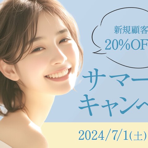 サマーカットキャンペーン告知バナー