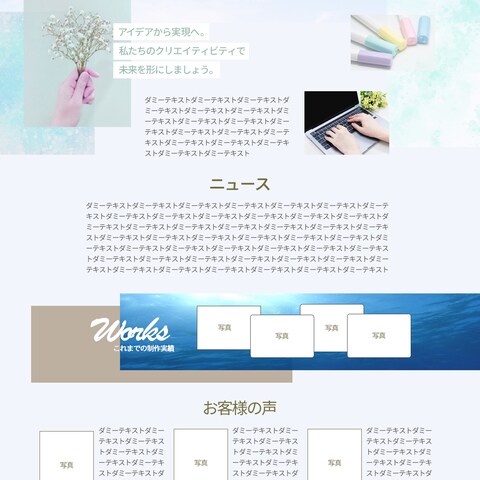 Webサイトトップページデザイン作製