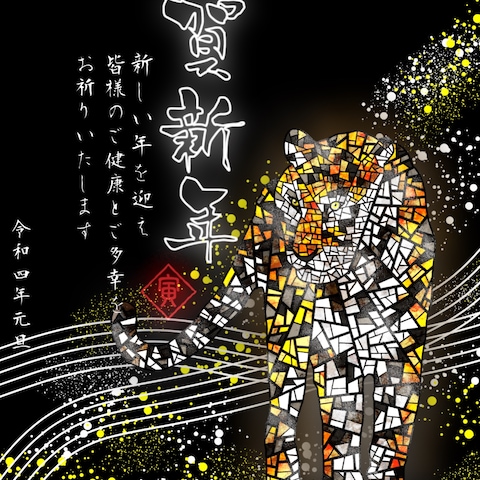 年賀状