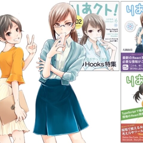 表紙用キャラクターイラスト