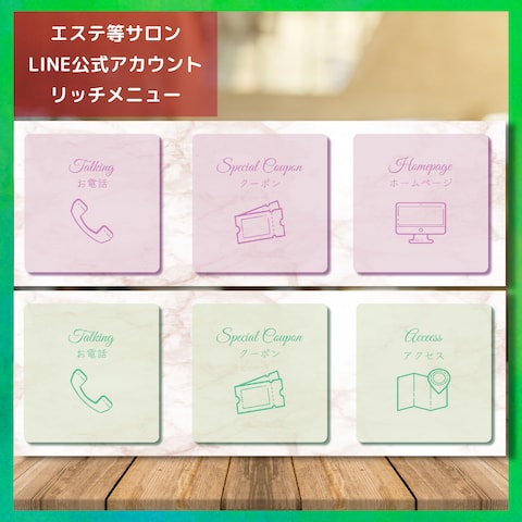 【サロン汎用】LINE公式アカウントリッチメニューデザイン