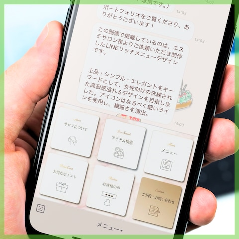 エステ・リラクゼーションサロン向けLINEリッチメニュー