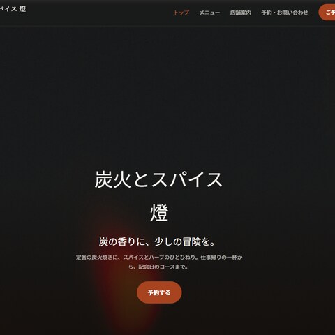 YJウェブデザイン　制作サンプル