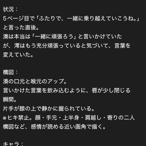 AI漫画用プロンプト作成サンプル