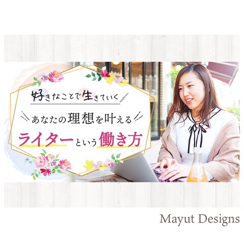 ペライチを使ったLP制作例、講座系ヘッダー２