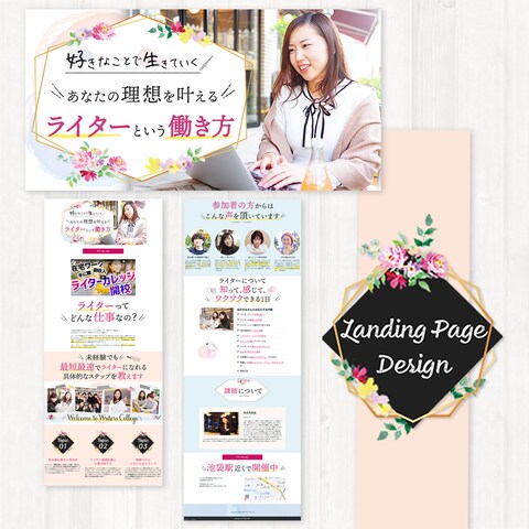ペライチを使ったLP制作例、講座系ヘッダー２