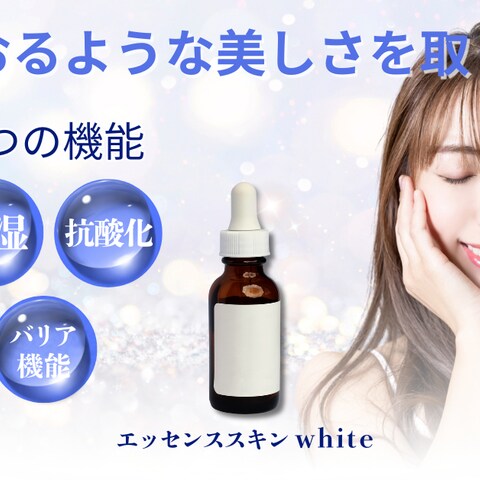 架空　美容液バナー広告