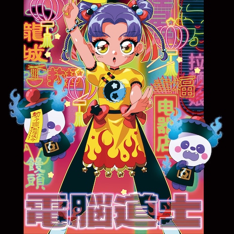 ご依頼イラスト