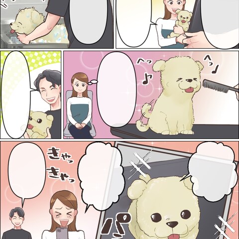 トリミングサロン様広告漫画