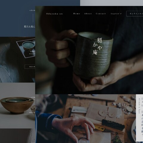 WEBデザイン