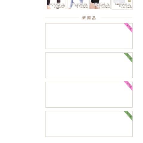 healthlabo様　WEBサイト構築