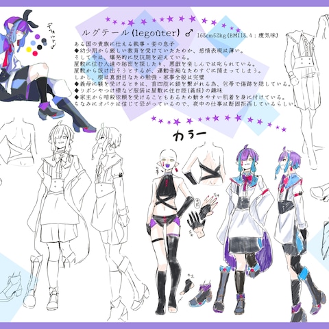 【誰デザ】キャラクターデザイン企画