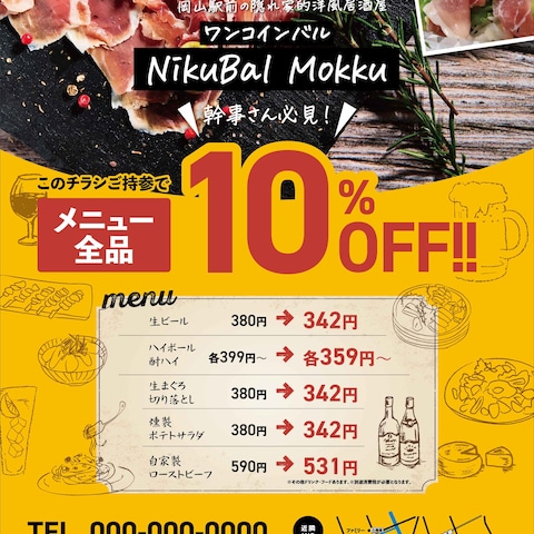 ワンコインバル「Nikubal Mokku」のフライヤー