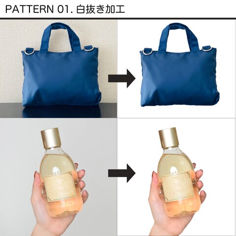 インターネットショップの白抜き