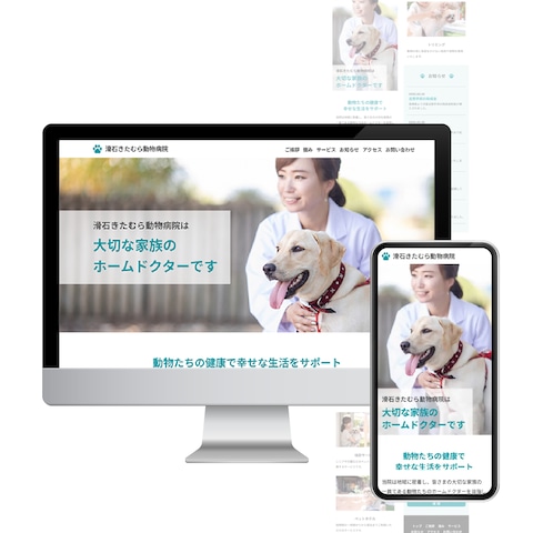 滑石きたむら動物病院
