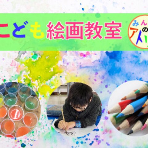 絵画教室バナー