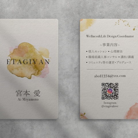 個人セッションを行っている方の名刺制作