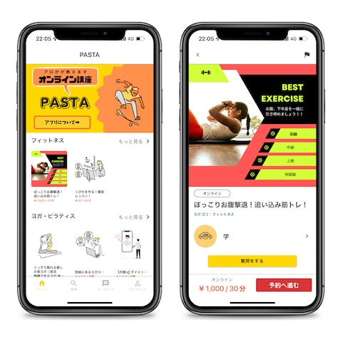 プラットフォームアプリ
