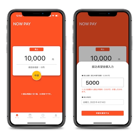 業務効率化アプリ