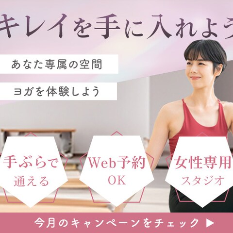 ヨガスタジオのバナーデザイン