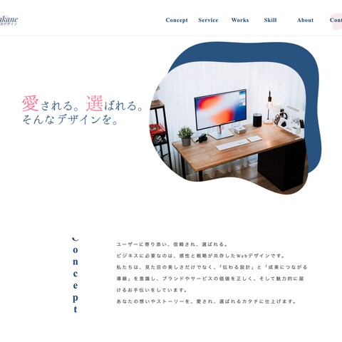 Nakane WebデザインのHP
