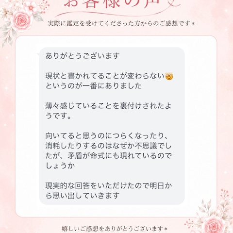 お客様の声