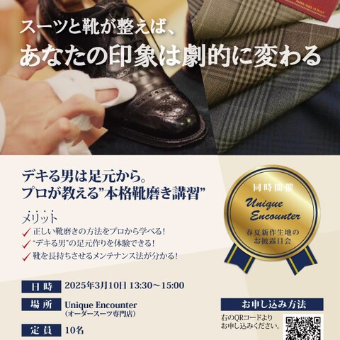 講座開催用フライヤーデザイン