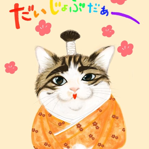 ニャンコ殿様