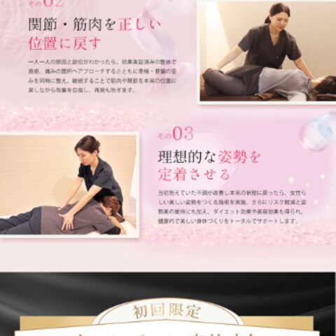 美容整体LP