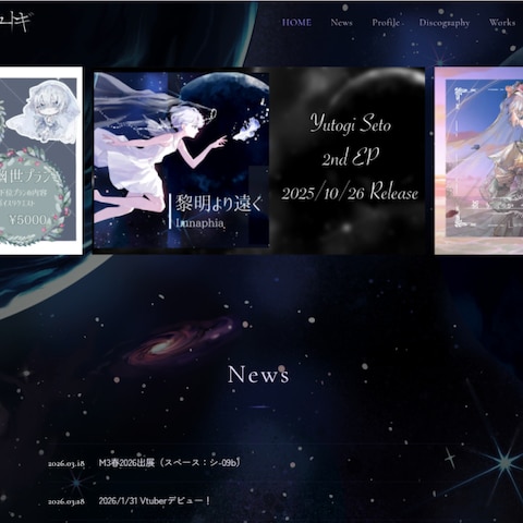 VTuber瀬戸ユトギ様ホームページ制作