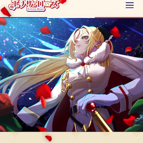 VTuberエリザ・ローズ様の公式ウェブサイト