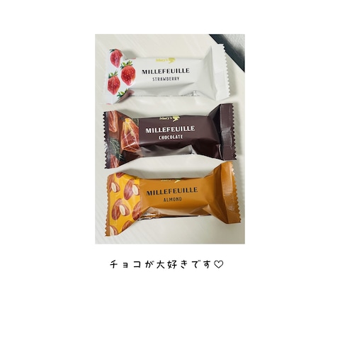 チョコが大好きです♡