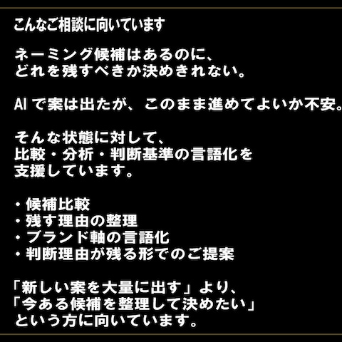 こんなご相談に 向いています