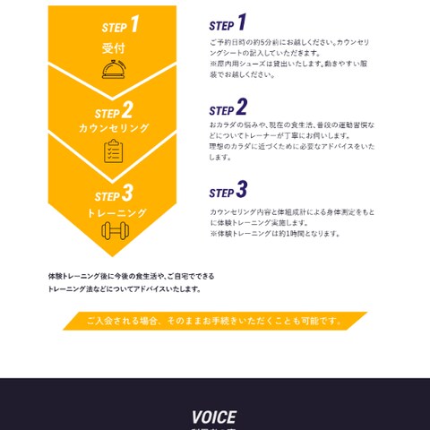 フィットネスジムLP