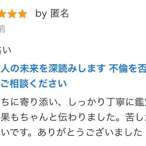 お客様からの評価です