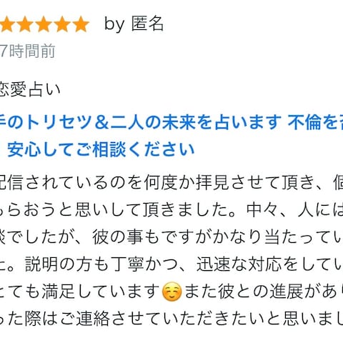 お客様からの評価です