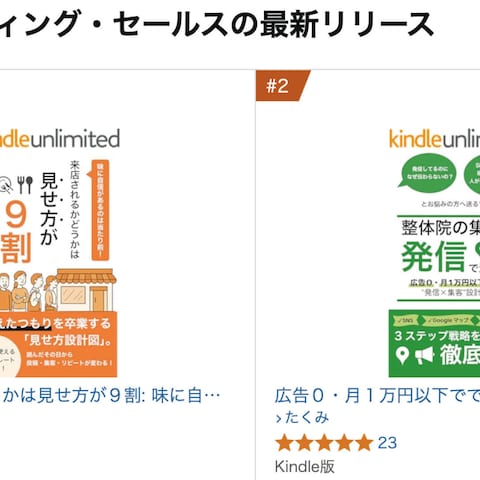 Kindle出版プロデュース