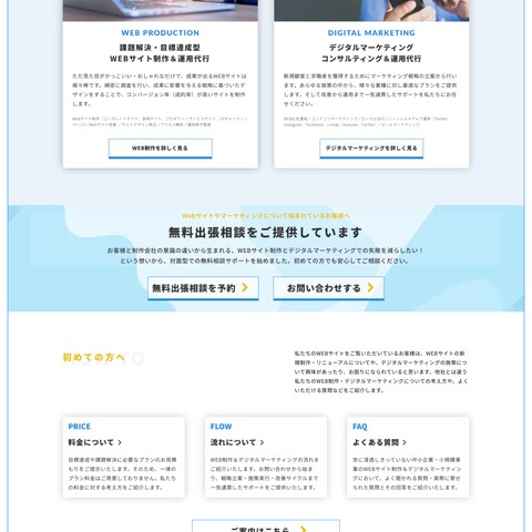 CHILL　コーポレートサイト