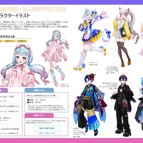 【実績】IRIAM立ち絵
