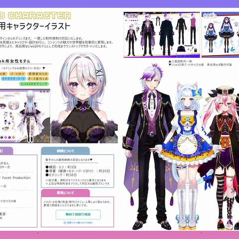 【実績】Live2Dイラスト