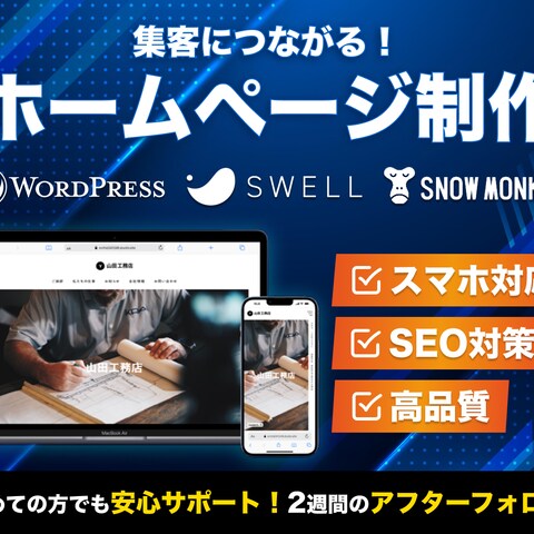 ココナラ出品画像デザイン