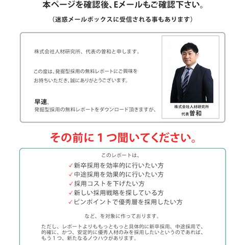 サンクスページの作成
