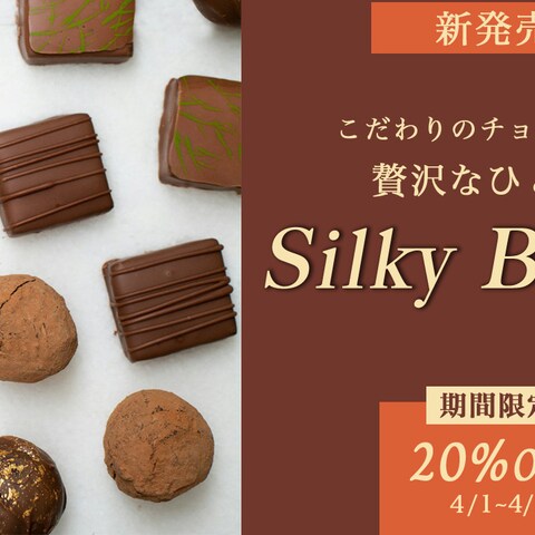 新発売チョコレートのバナー作品