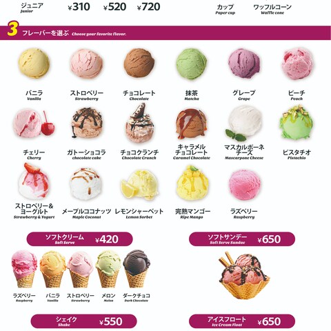 飲食チェーン メニュー表デザイン（既存テンプレート改訂）