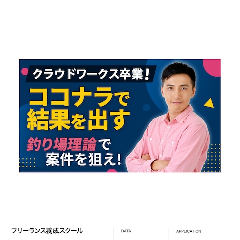 Youtube動画用サムネイル