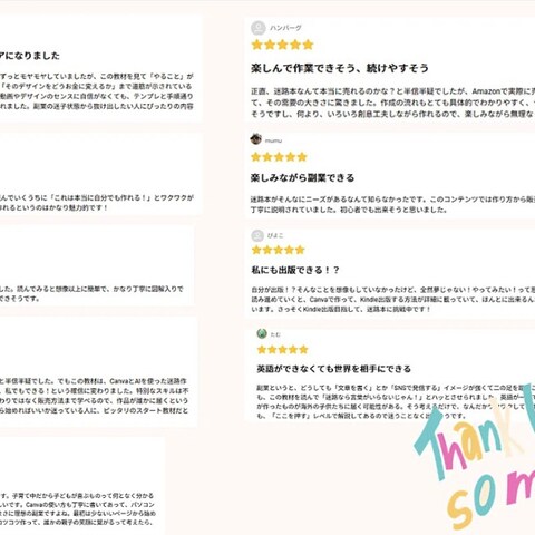 ②実際にご購入いただいたお客様の声（一部抜粋）
