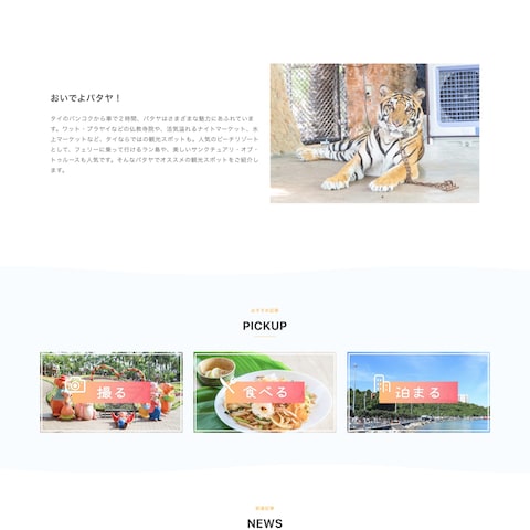 パタヤデモサイト