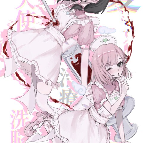らぶらぶはーと♥ふるぼっこ