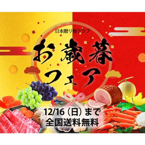 日本贈り物クラブバナー【自主制作】