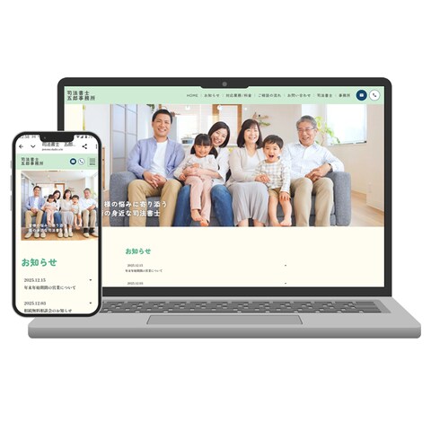 司法書士事務所サイト【自主制作】